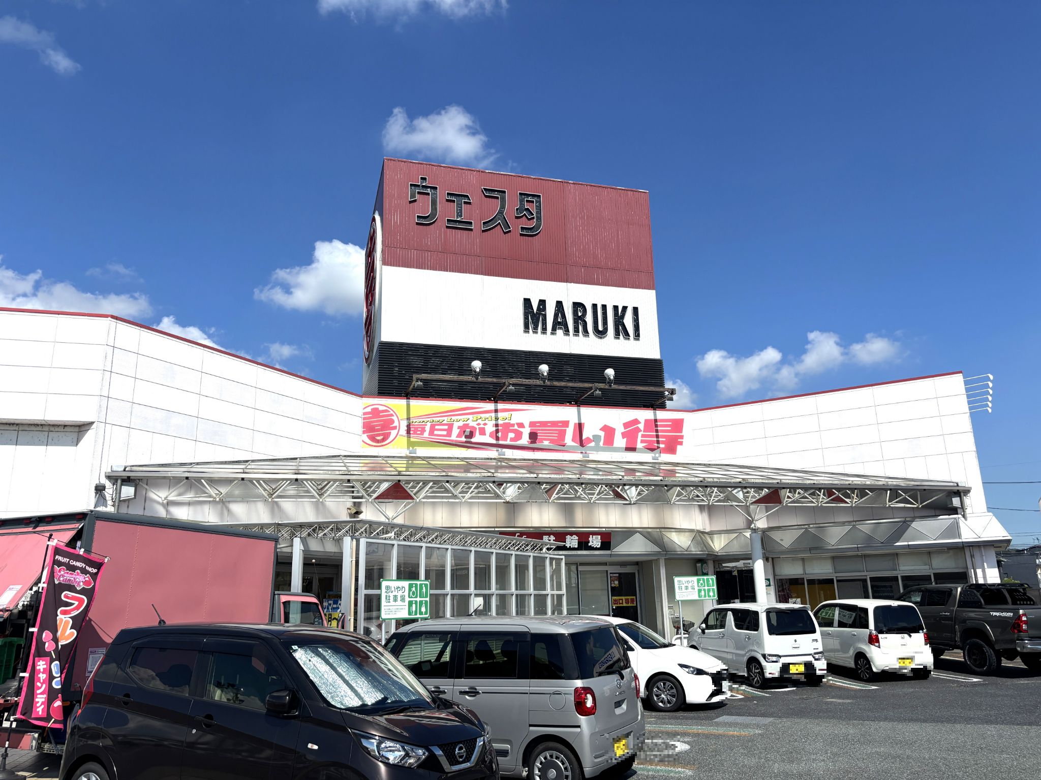 ウェスタまるき西宇部店